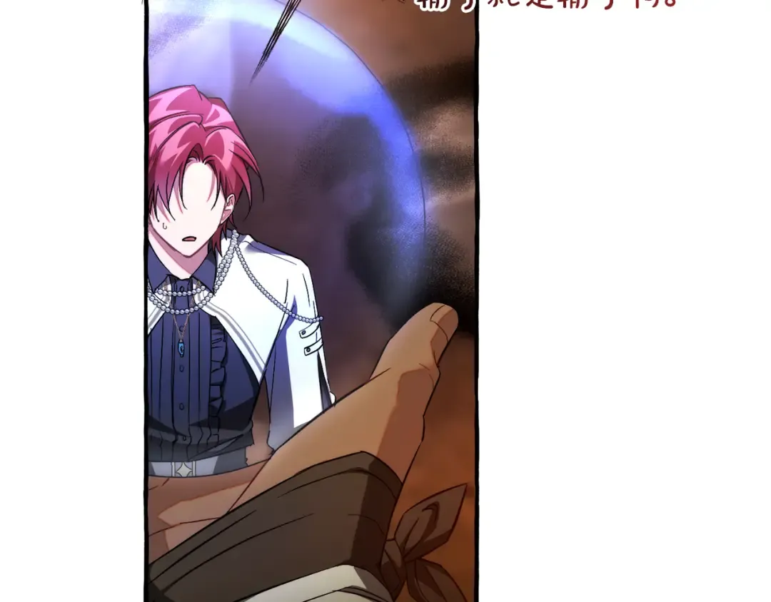 第159话 再次远去的休息时间 第180页