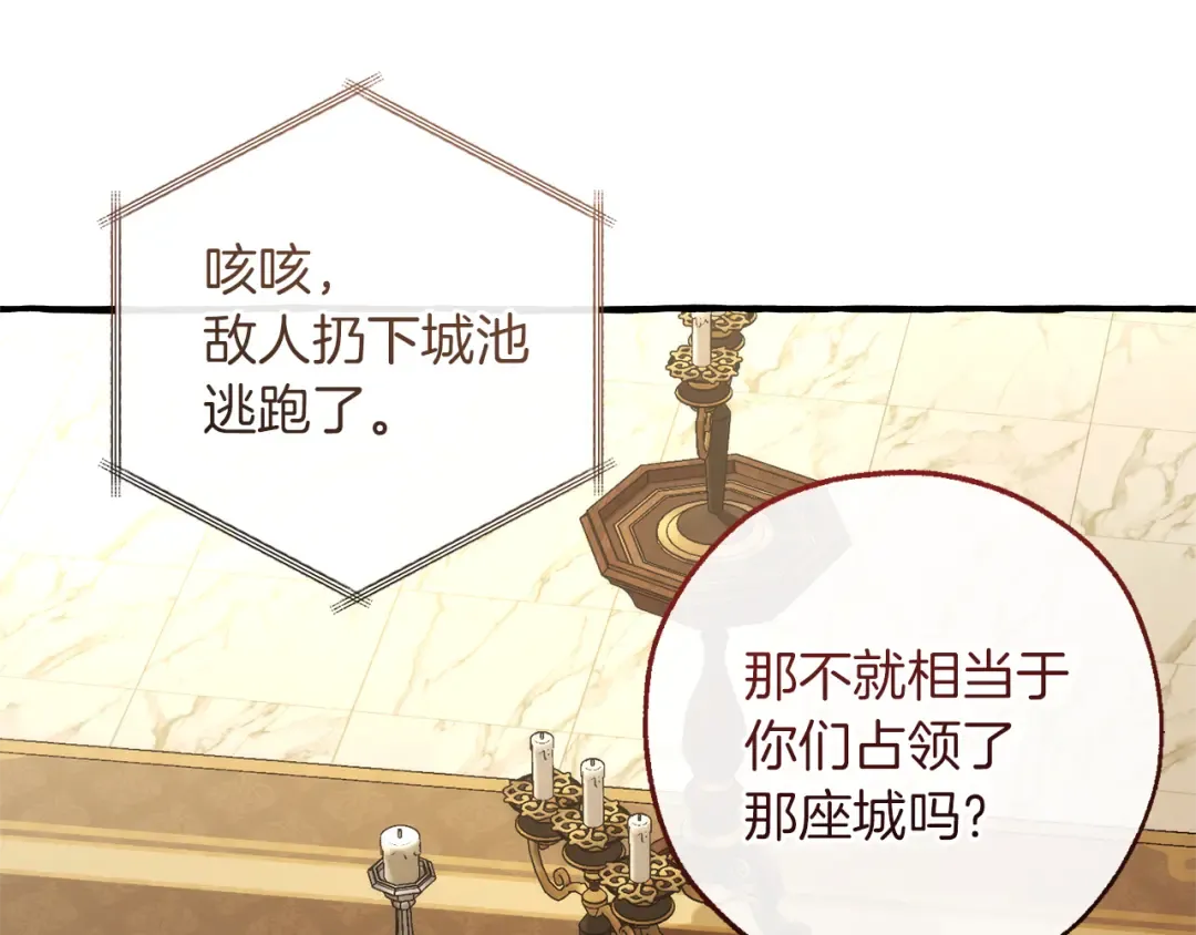 第159话 再次远去的休息时间 第182页