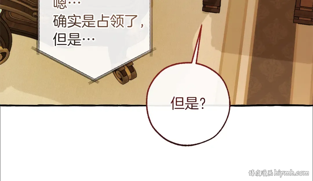 第159话 再次远去的休息时间 第184页
