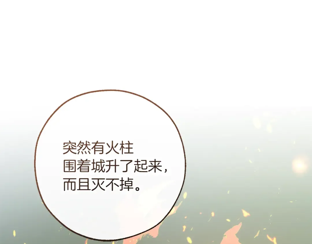 第159话 再次远去的休息时间 第187页