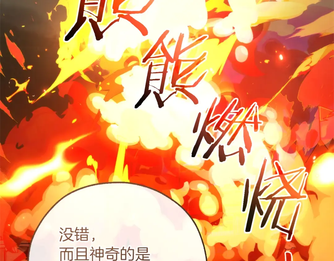 第159话 再次远去的休息时间 第189页