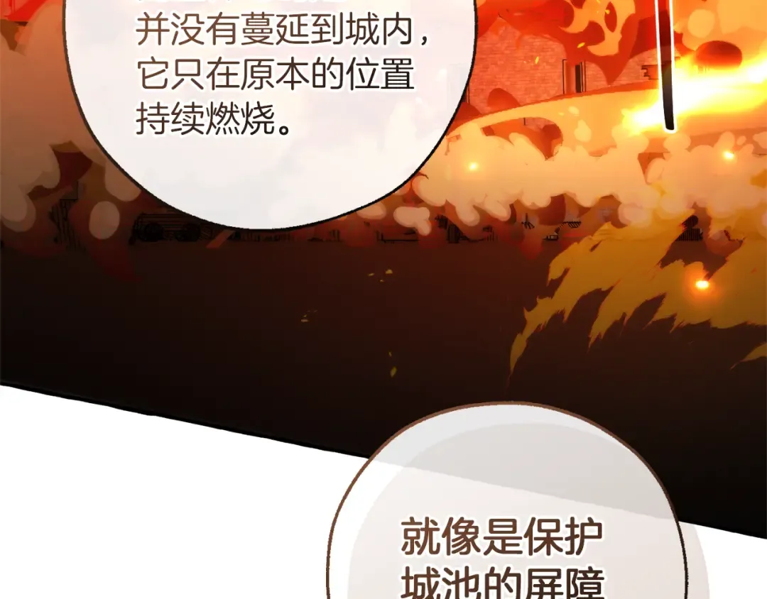 第159话 再次远去的休息时间 第190页