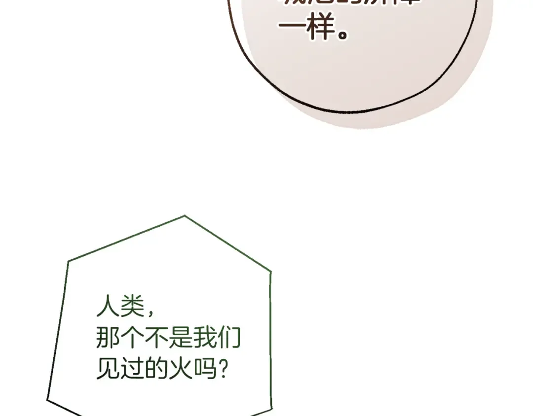 第159话 再次远去的休息时间 第191页