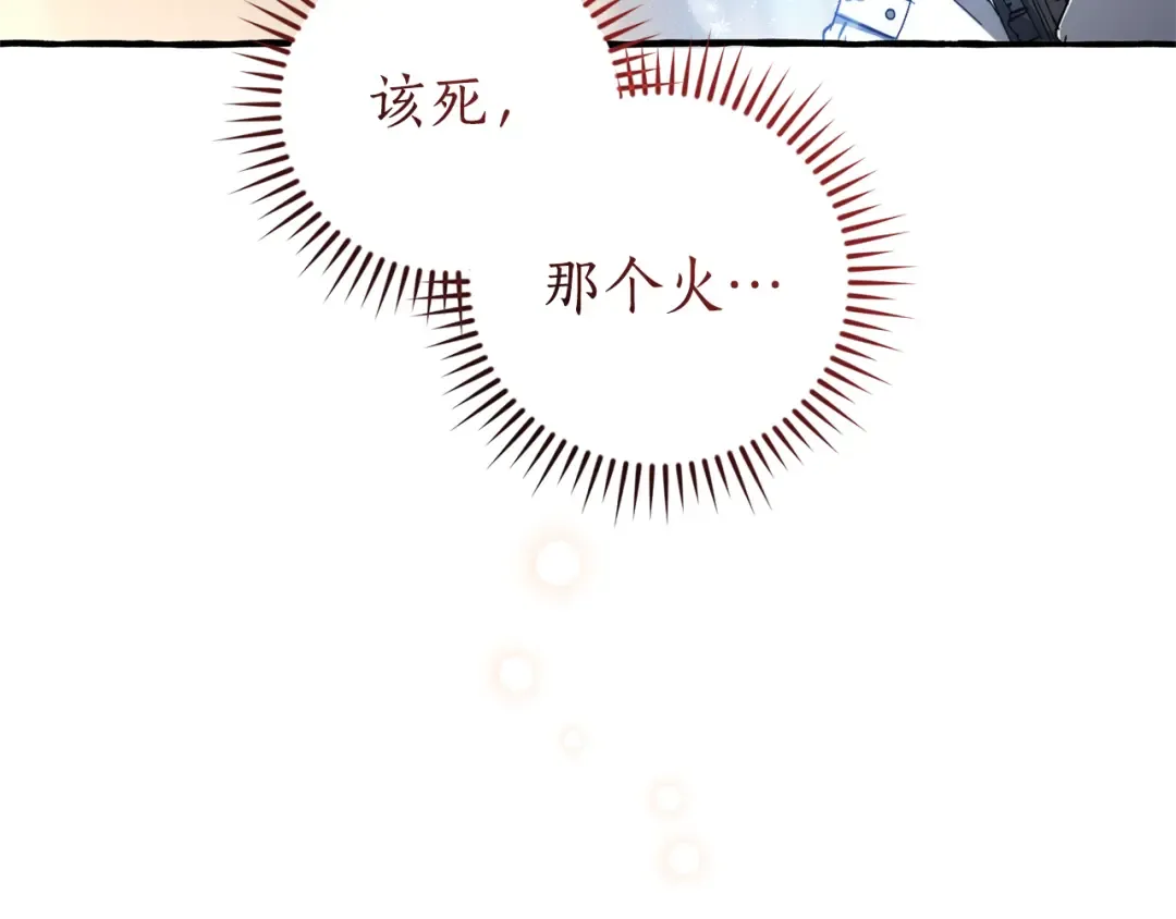 第159话 再次远去的休息时间 第193页