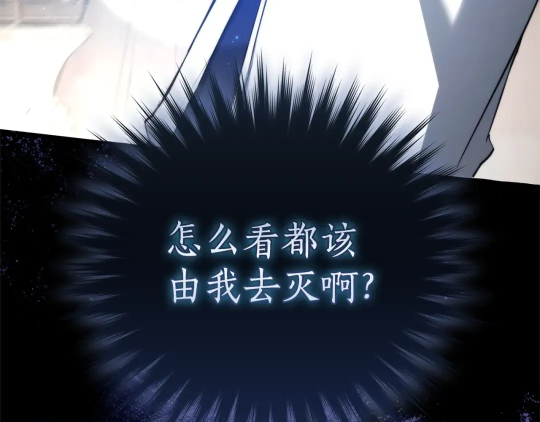 第159话 再次远去的休息时间 第196页