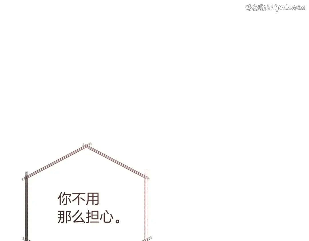 第160话 白毛少爷登场 第1页