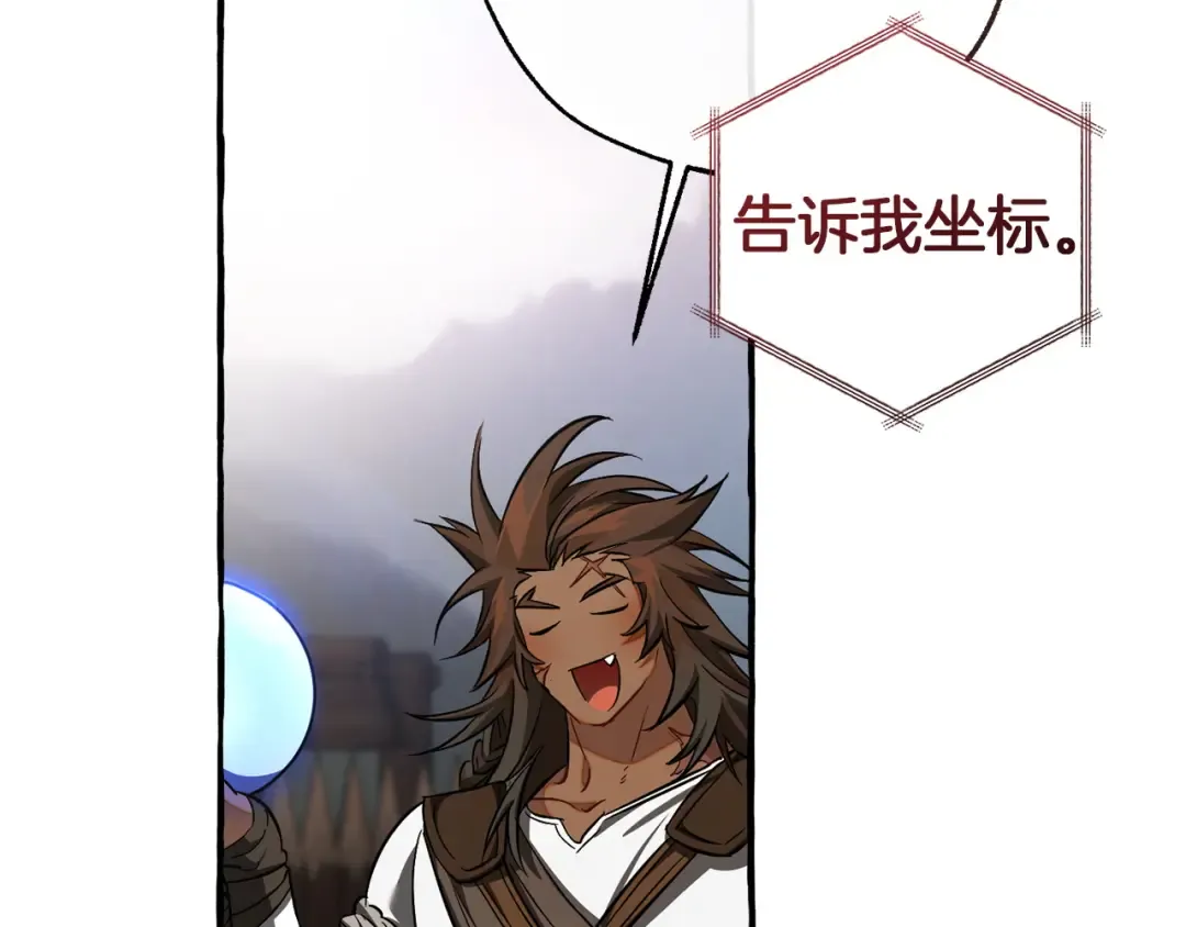 第160话 白毛少爷登场 第4页