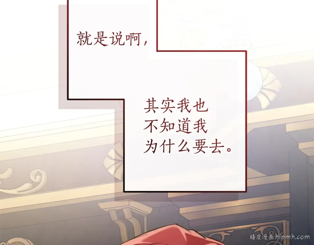 第160话 白毛少爷登场 第8页