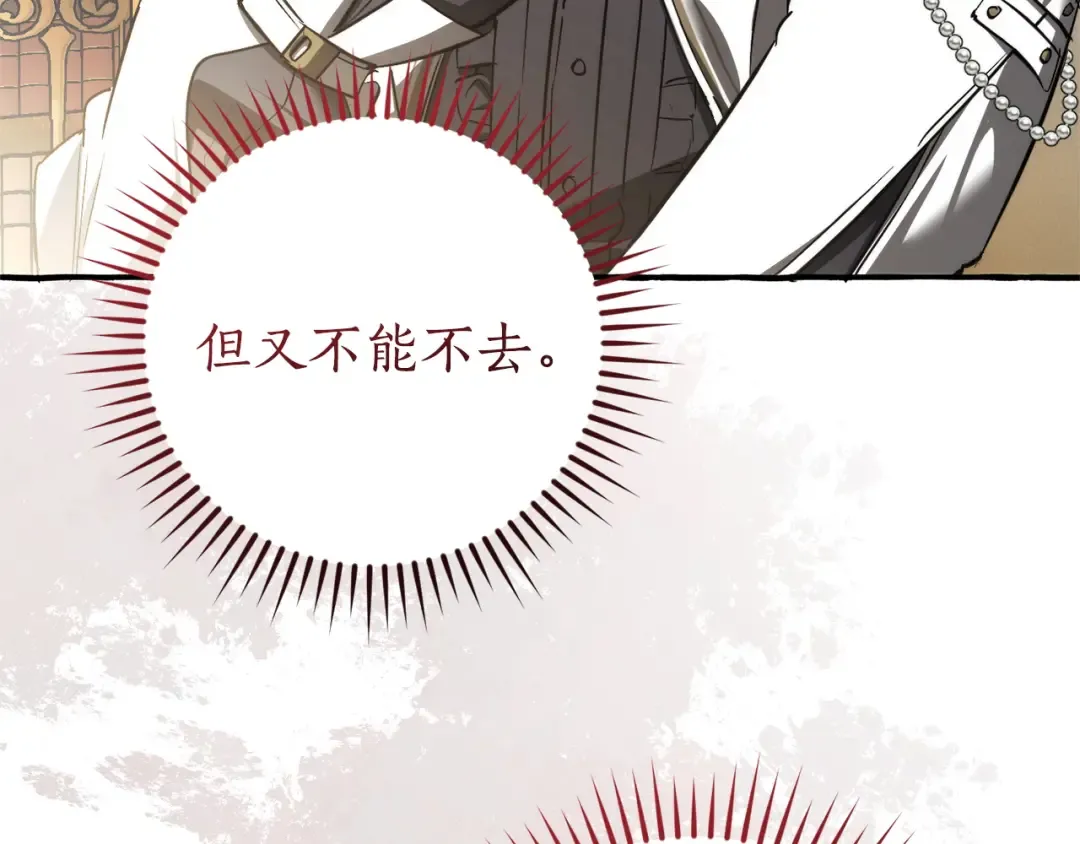 第160话 白毛少爷登场 第10页