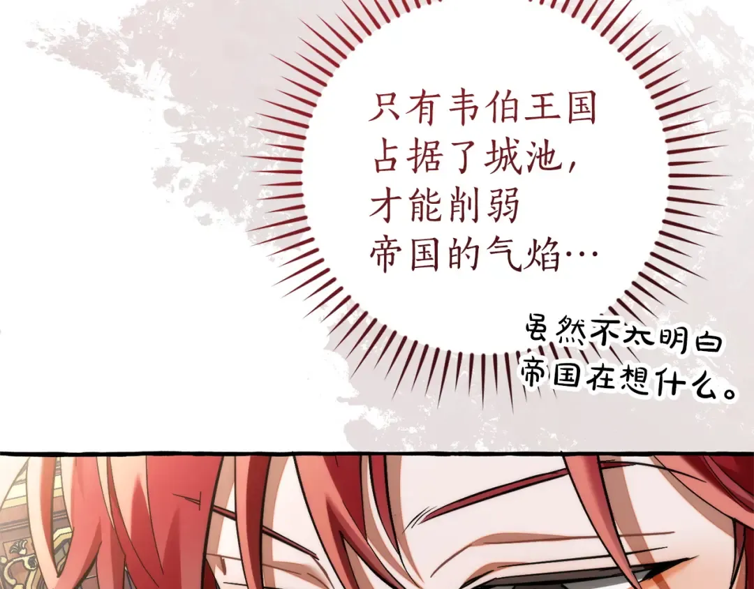 第160话 白毛少爷登场 第11页