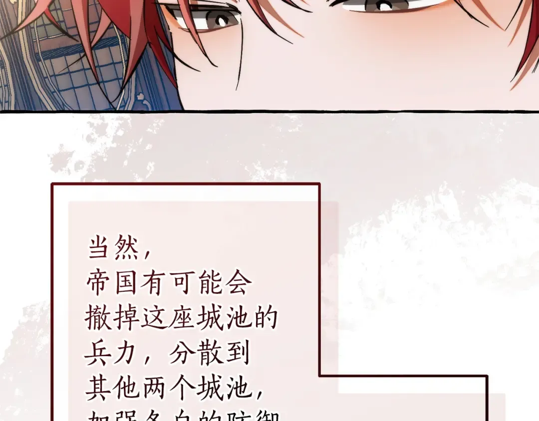 第160话 白毛少爷登场 第12页