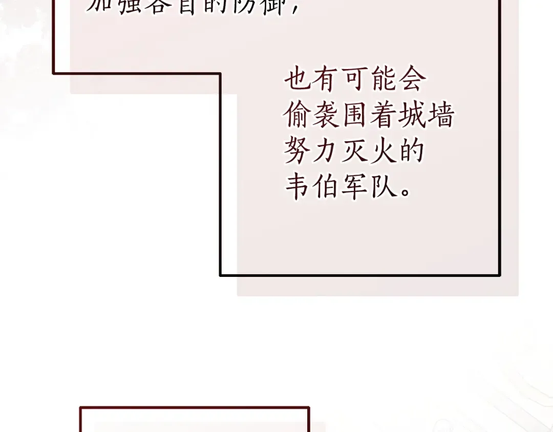 第160话 白毛少爷登场 第13页