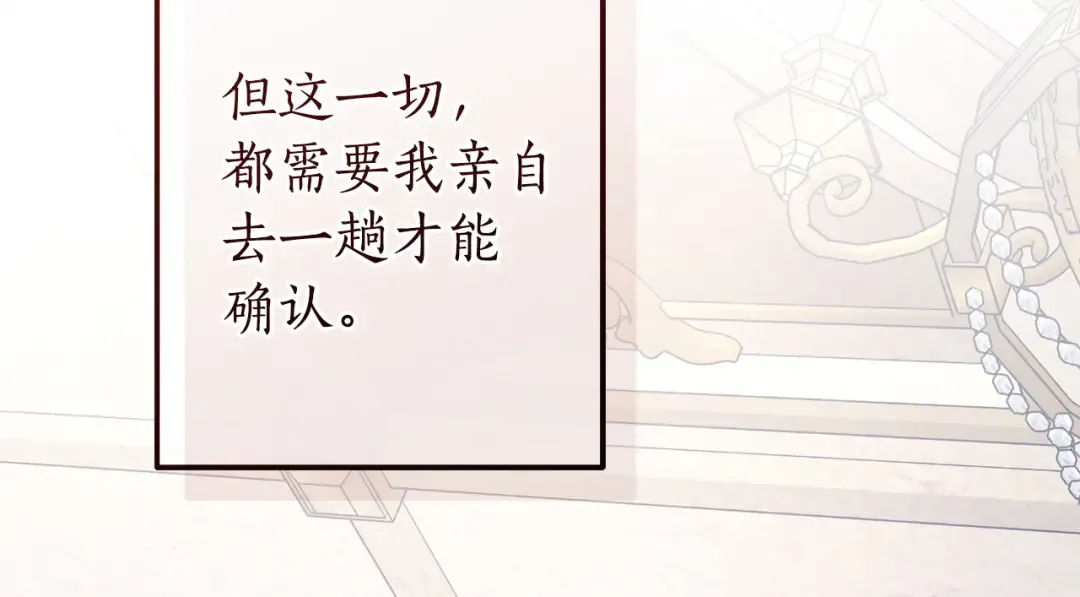 第160话 白毛少爷登场 第14页
