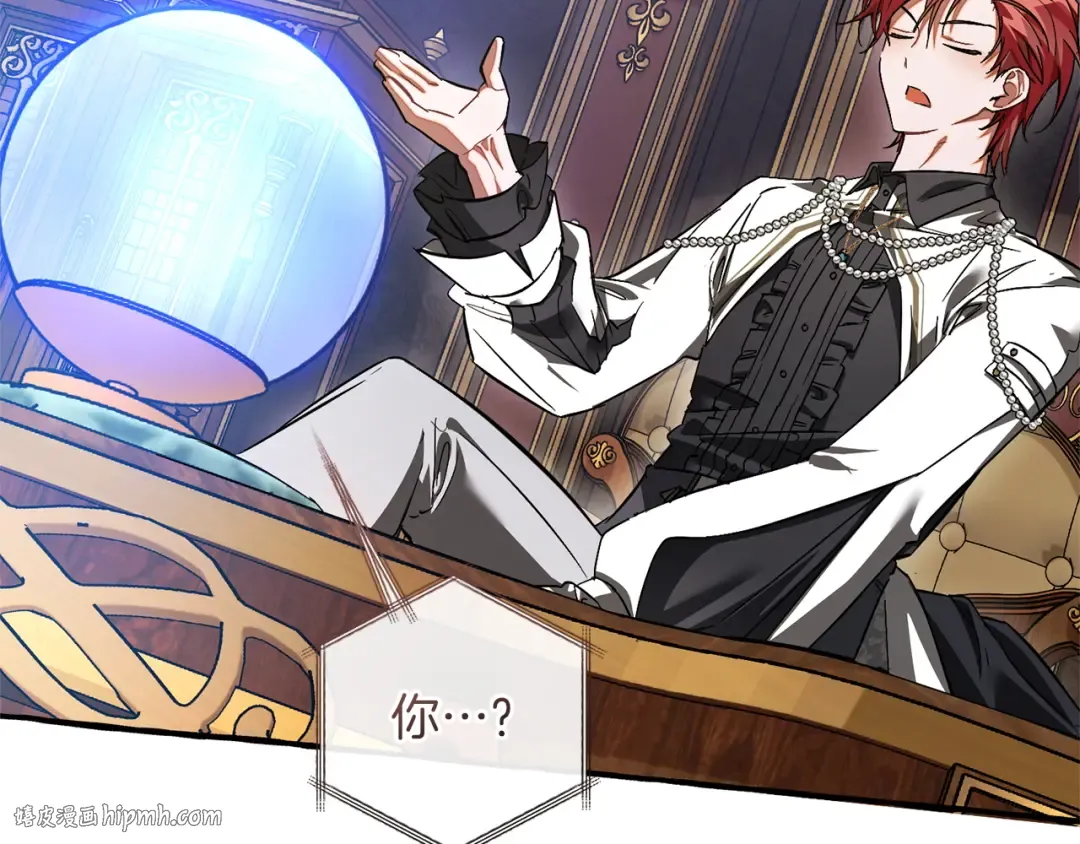 第160话 白毛少爷登场 第16页