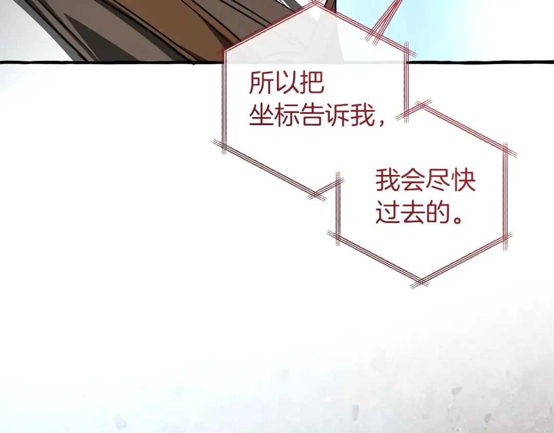 第160话 白毛少爷登场 第20页