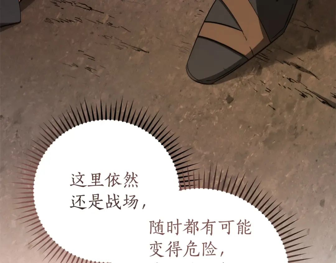 第160话 白毛少爷登场 第23页