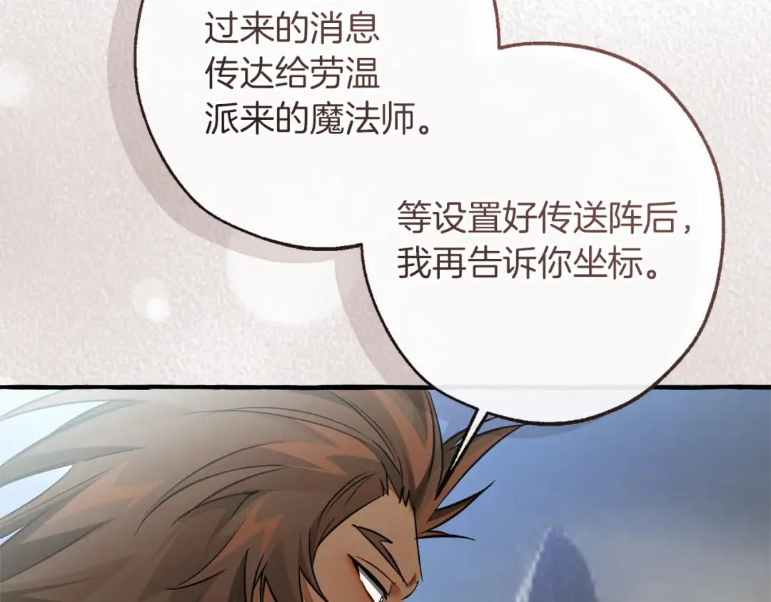 第160话 白毛少爷登场 第26页