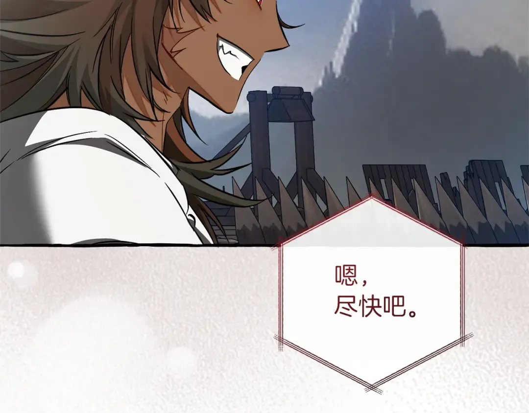 第160话 白毛少爷登场 第27页