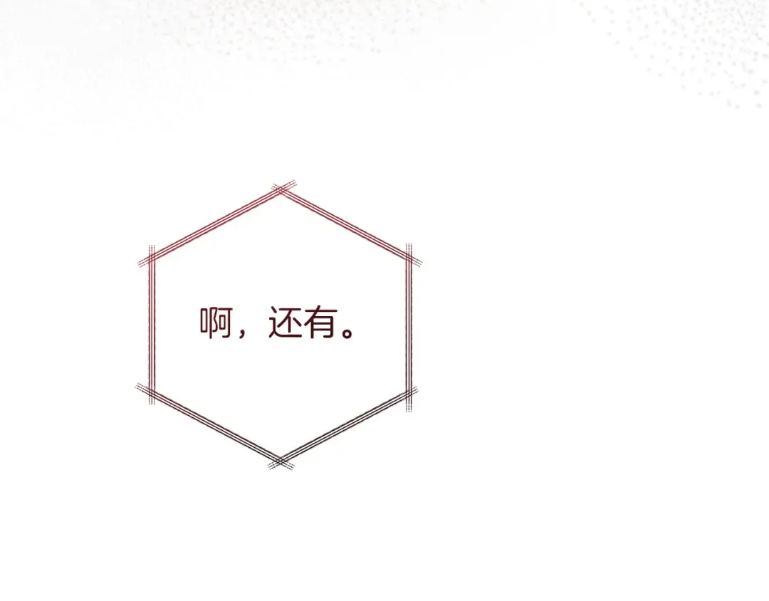 第160话 白毛少爷登场 第28页