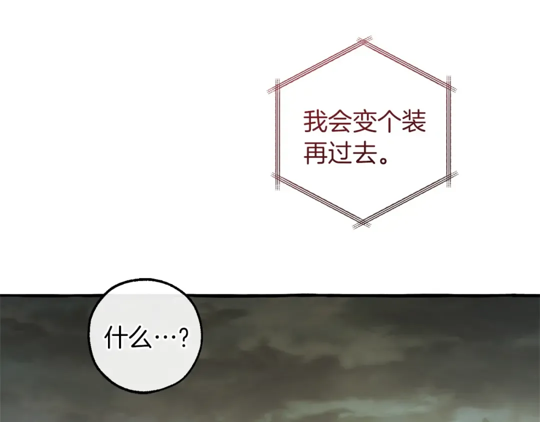 第160话 白毛少爷登场 第30页