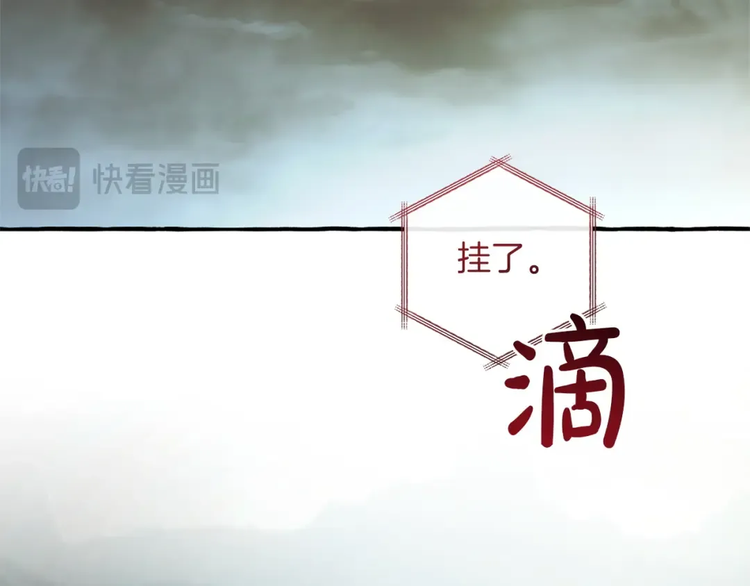 第160话 白毛少爷登场 第31页