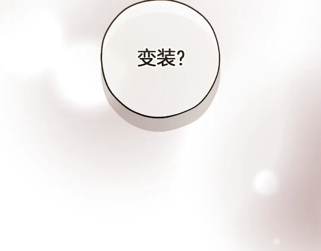 第160话 白毛少爷登场 第34页
