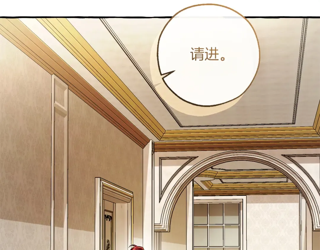 第160话 白毛少爷登场 第43页