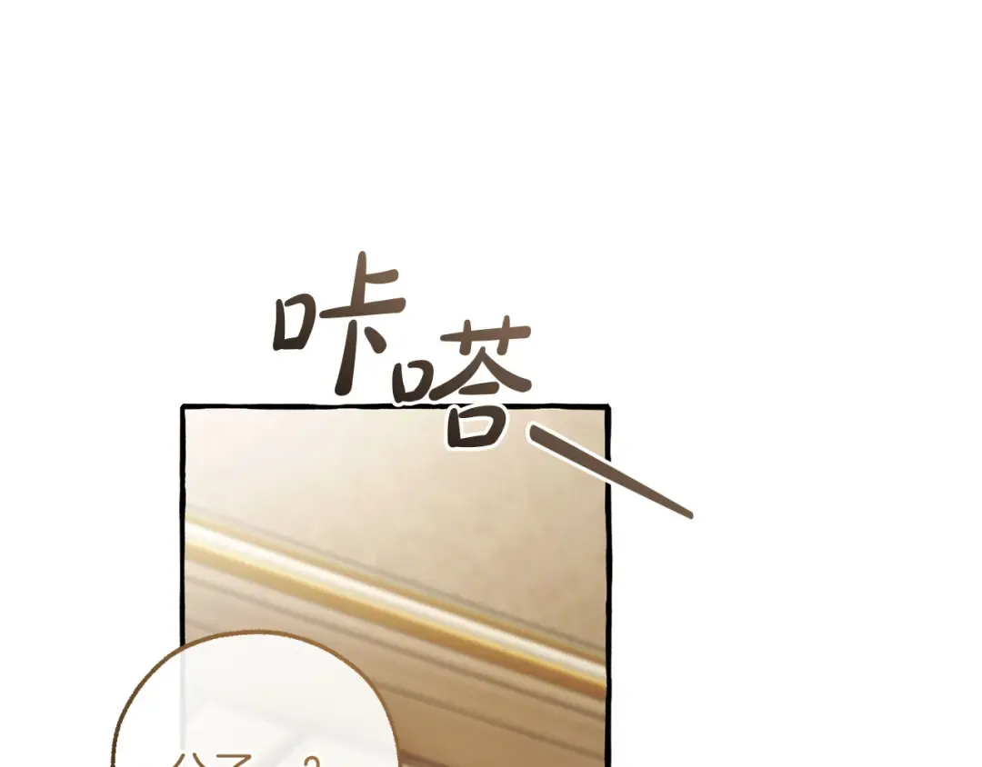 第160话 白毛少爷登场 第45页