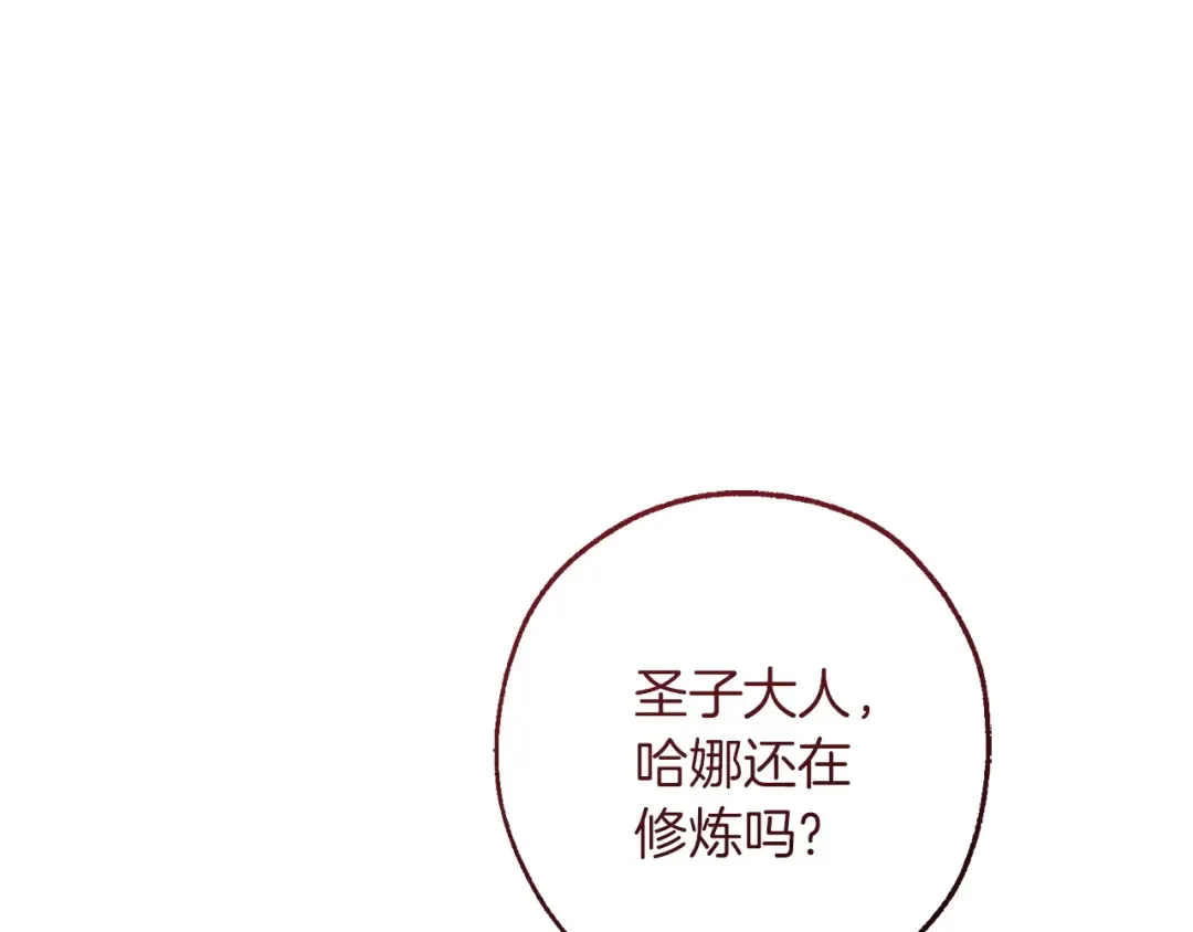 第160话 白毛少爷登场 第47页
