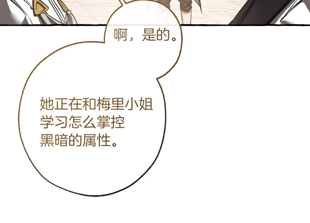 第160话 白毛少爷登场 第49页