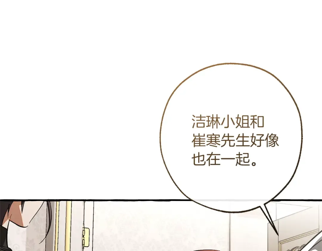 第160话 白毛少爷登场 第50页