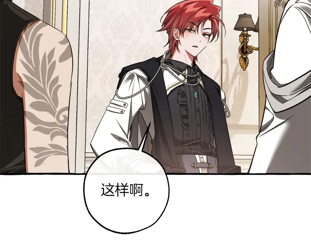 第160话 白毛少爷登场 第51页