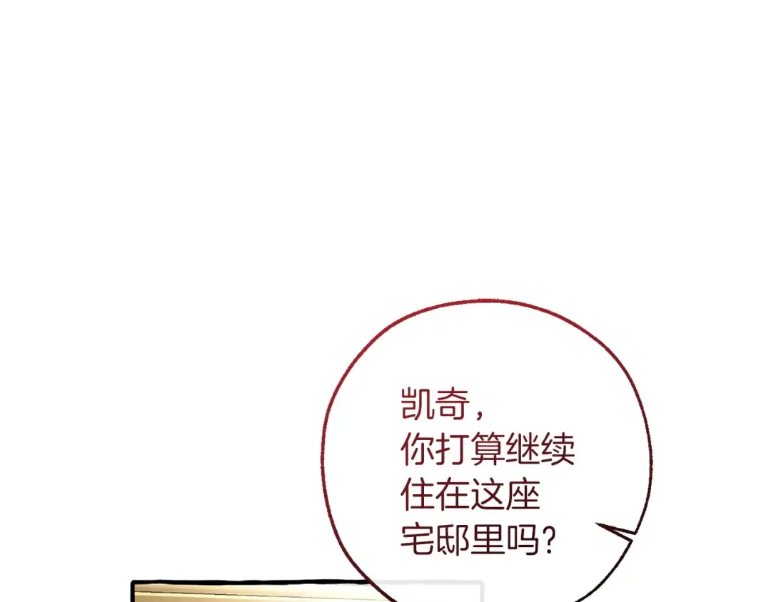 第160话 白毛少爷登场 第52页