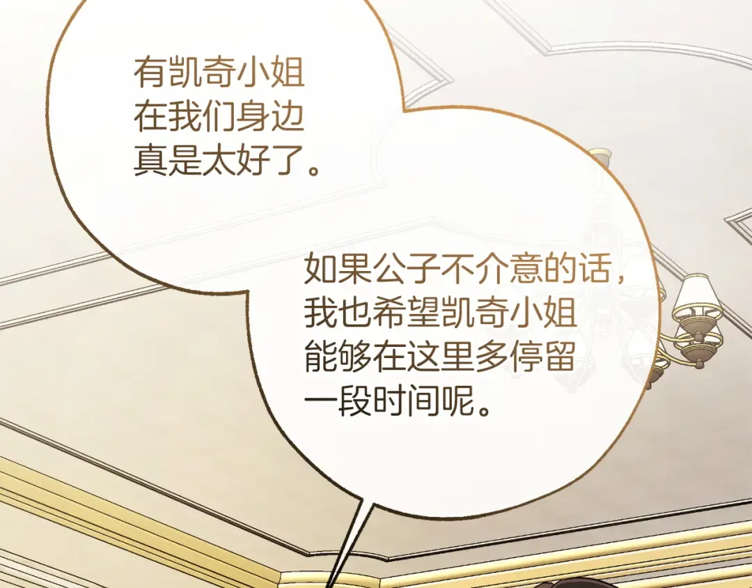 第160话 白毛少爷登场 第55页
