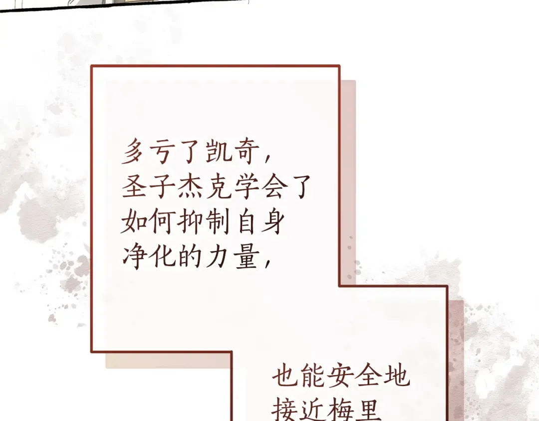第160话 白毛少爷登场 第57页