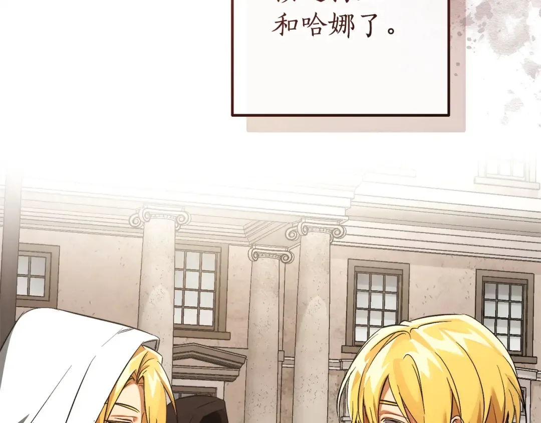 第160话 白毛少爷登场 第58页