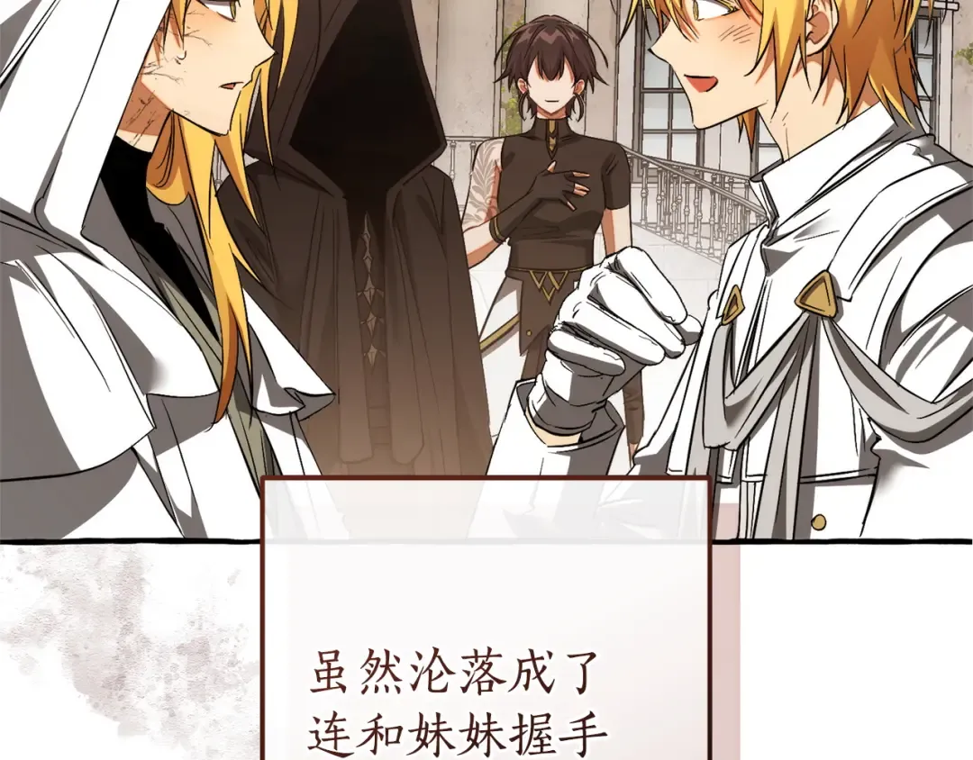 第160话 白毛少爷登场 第59页