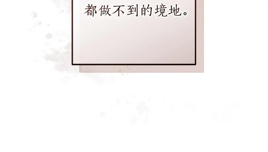 第160话 白毛少爷登场 第60页