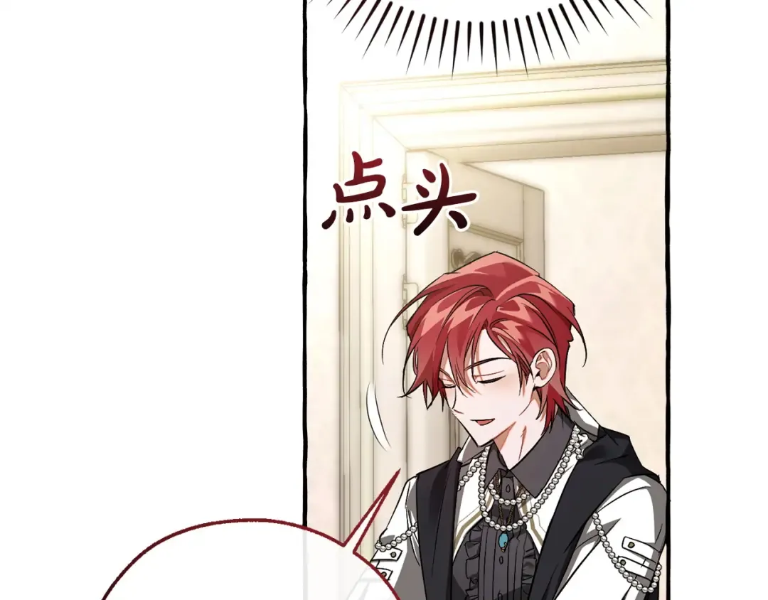 第160话 白毛少爷登场 第62页