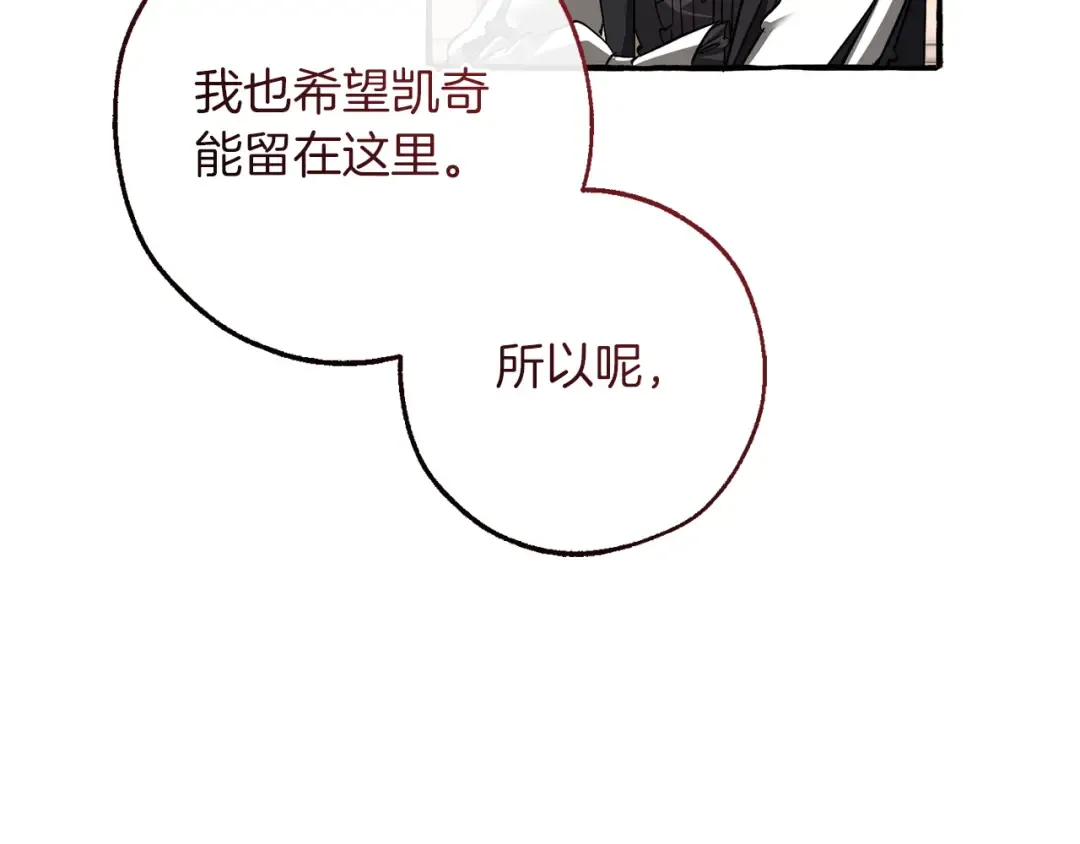 第160话 白毛少爷登场 第63页