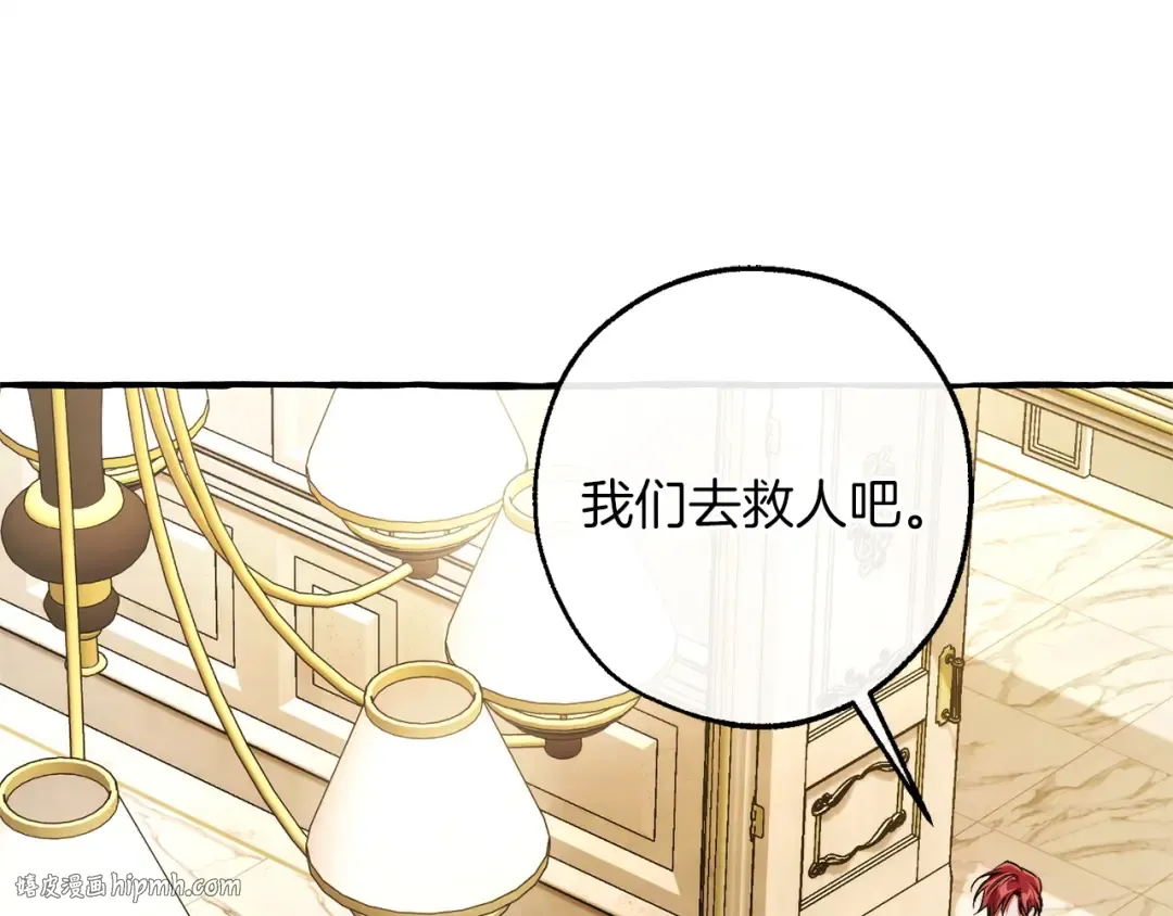 第160话 白毛少爷登场 第64页