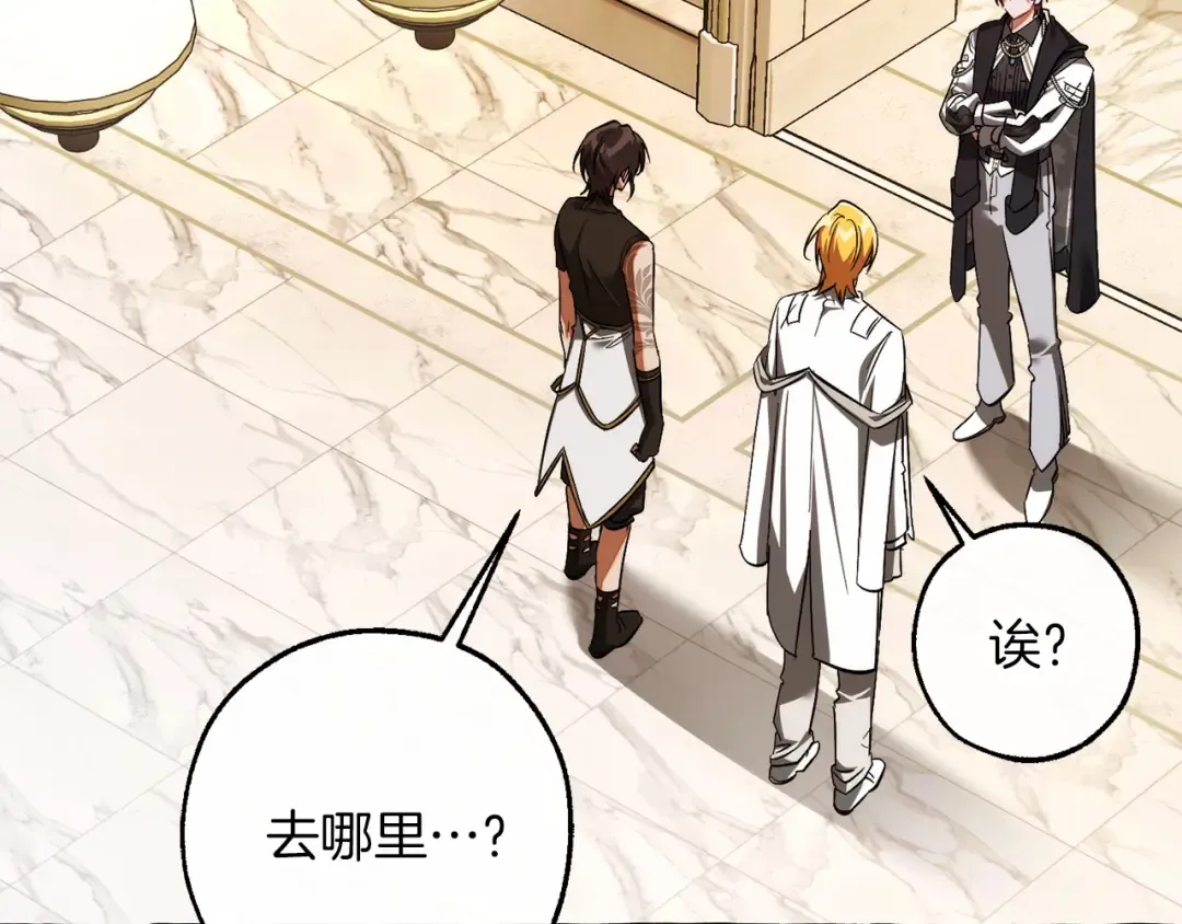 第160话 白毛少爷登场 第65页