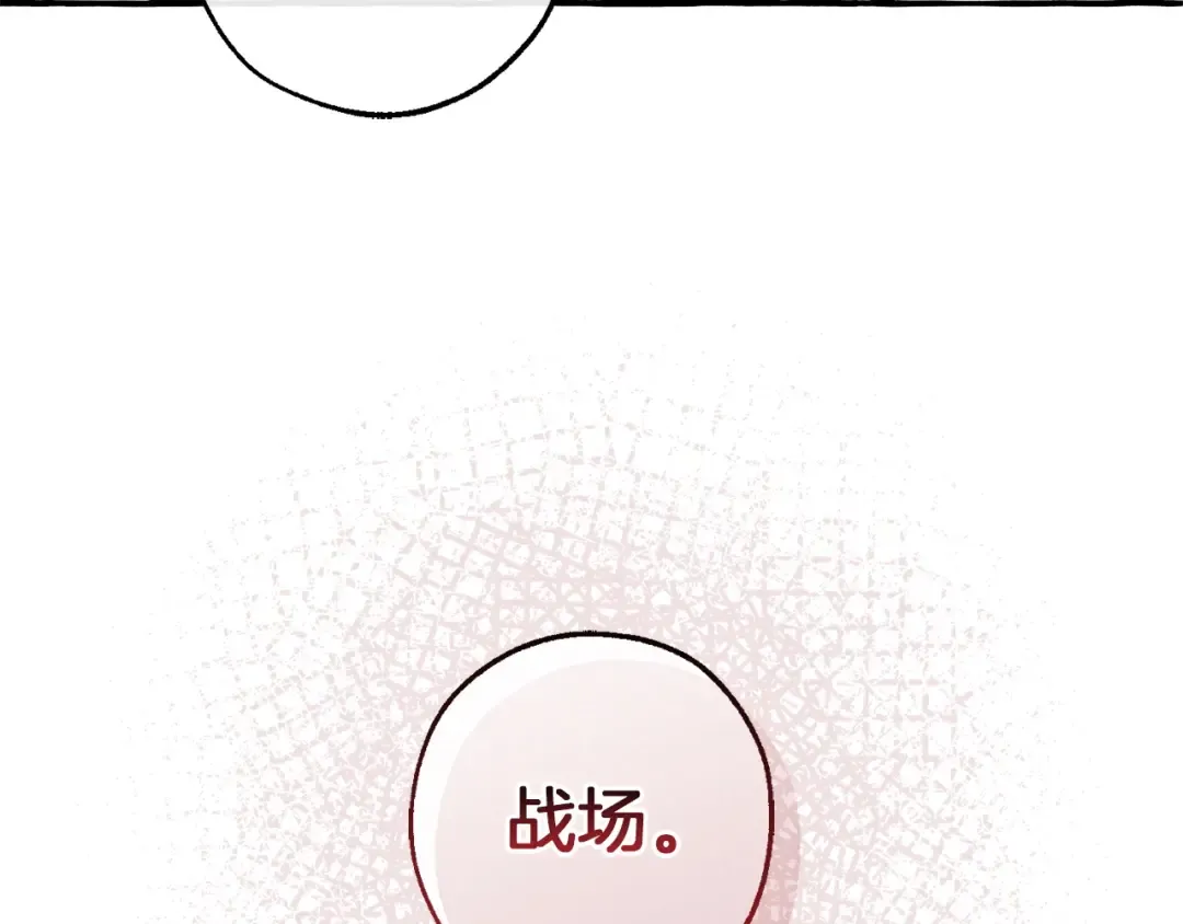 第160话 白毛少爷登场 第66页