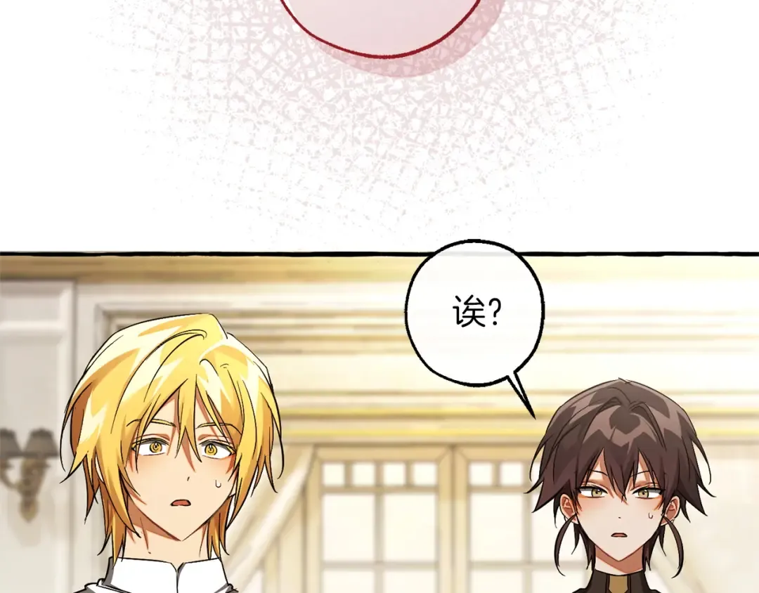 第160话 白毛少爷登场 第67页