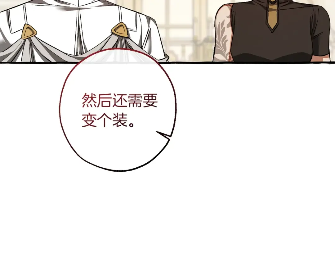 第160话 白毛少爷登场 第68页