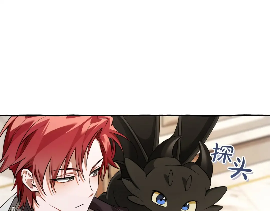 第160话 白毛少爷登场 第69页