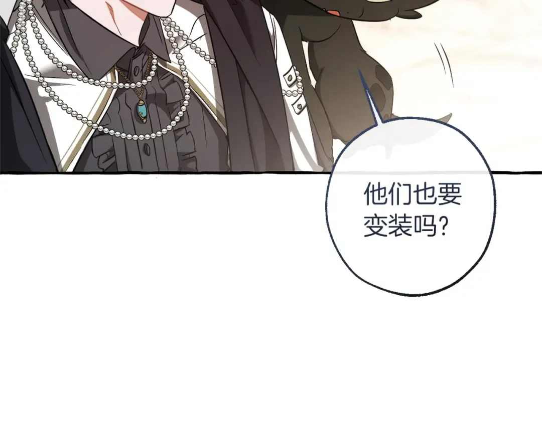 第160话 白毛少爷登场 第70页