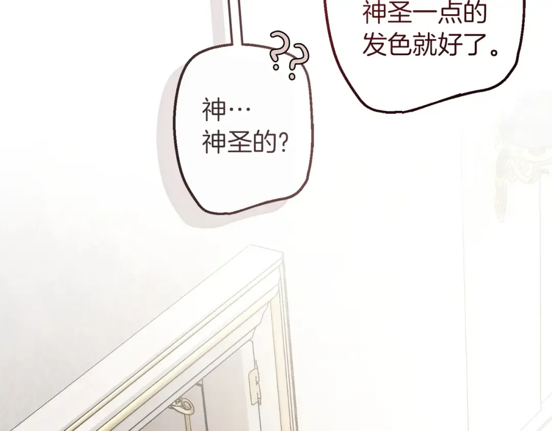 第160话 白毛少爷登场 第73页