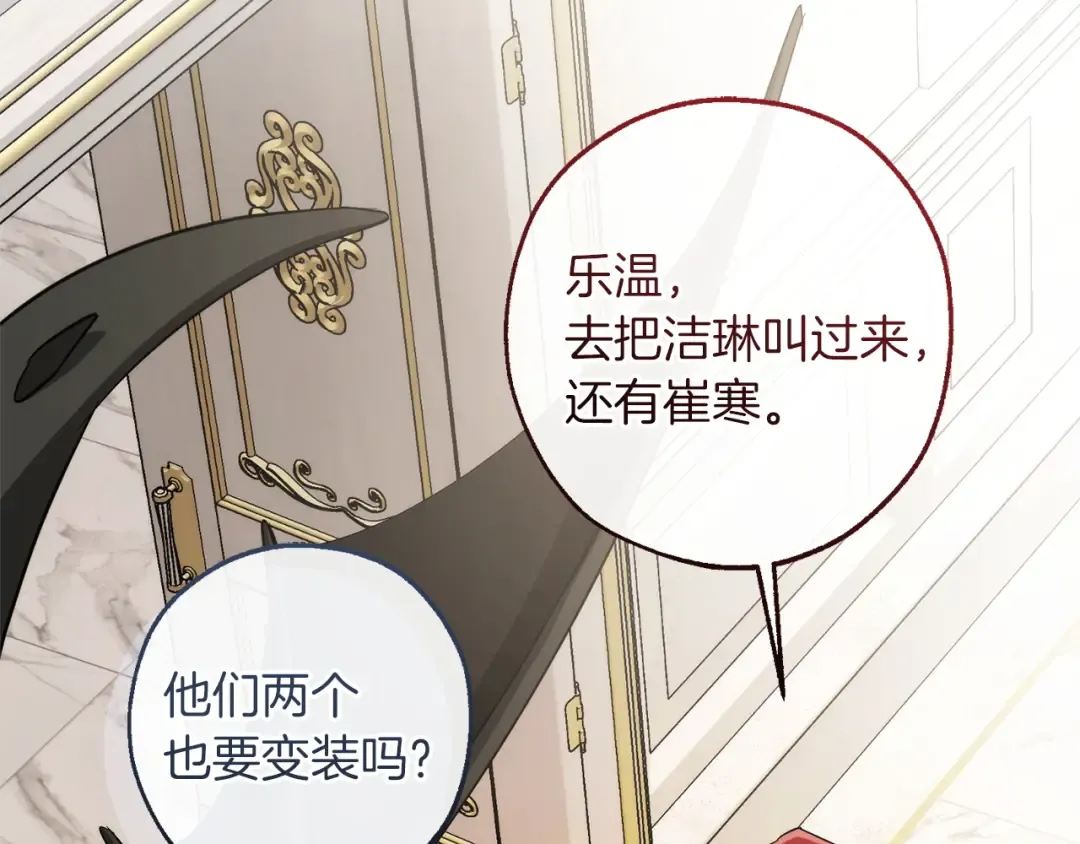 第160话 白毛少爷登场 第74页