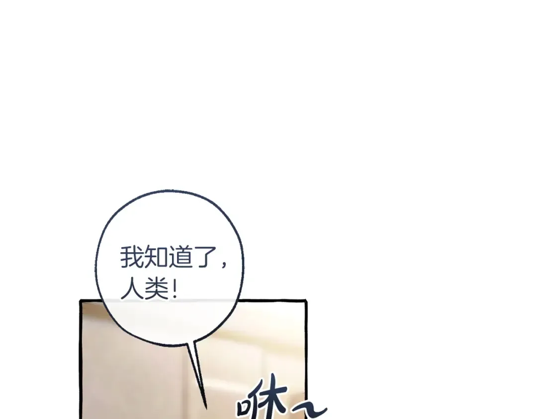 第160话 白毛少爷登场 第77页